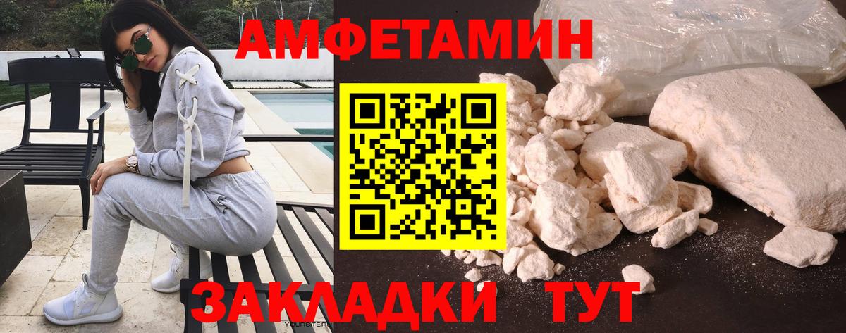 Амфетамин Premium Нижнекамск