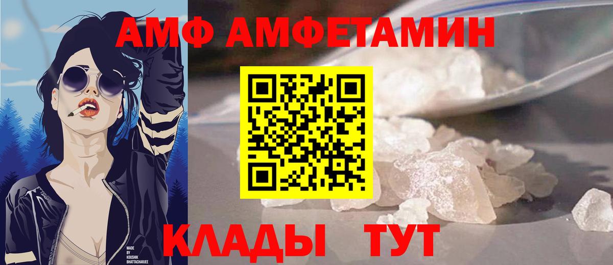 АМФ  АМФ VHQ  Вход с VPN  Нижнекамск 