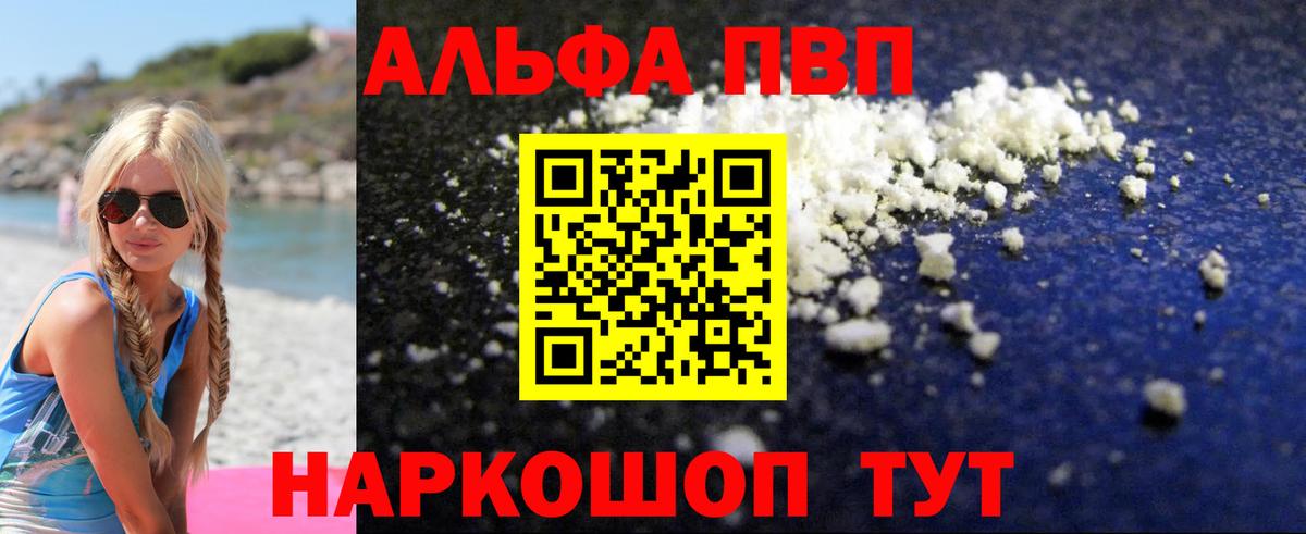 Alpha-PVP Crystall  Вход с VPN  Alpha-PVP Соль  Альфа ПВП СК КРИС  Нижнекамск 