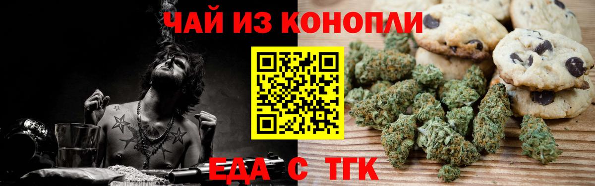Canna-Cookies конопля Нижнекамск