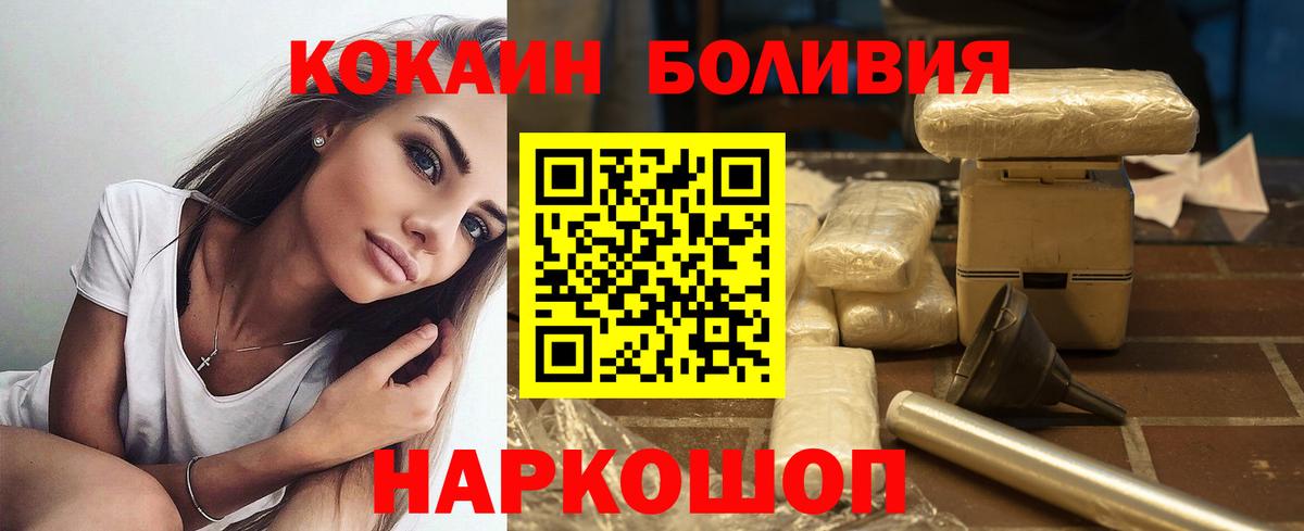 КОКАИН VHQ  Вход с VPN  Нижнекамск 