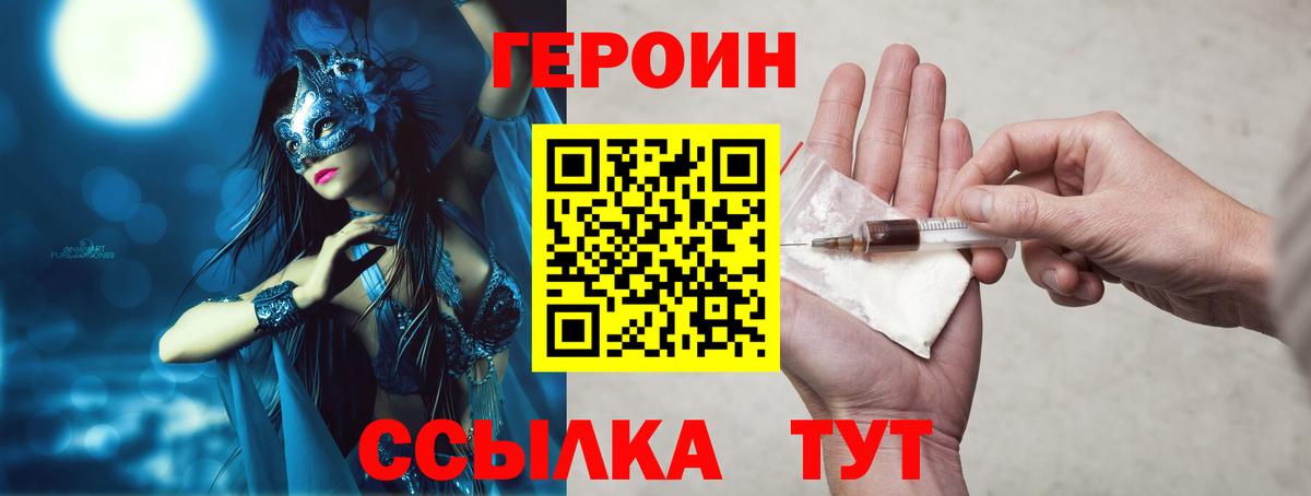 Героин Афган  Вход с VPN  Нижнекамск 