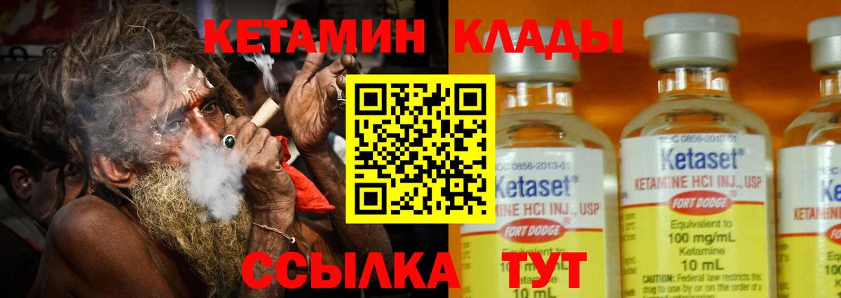 КЕТАМИН ketamine  Вход с VPN  Нижнекамск  Кетамин VHQ 