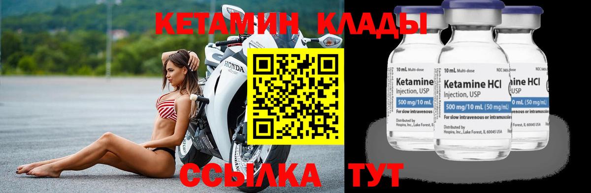 Кетамин VHQ Нижнекамск