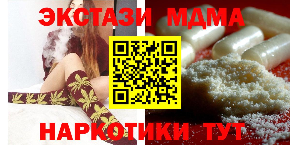 MDMA crystal Нижнекамск
