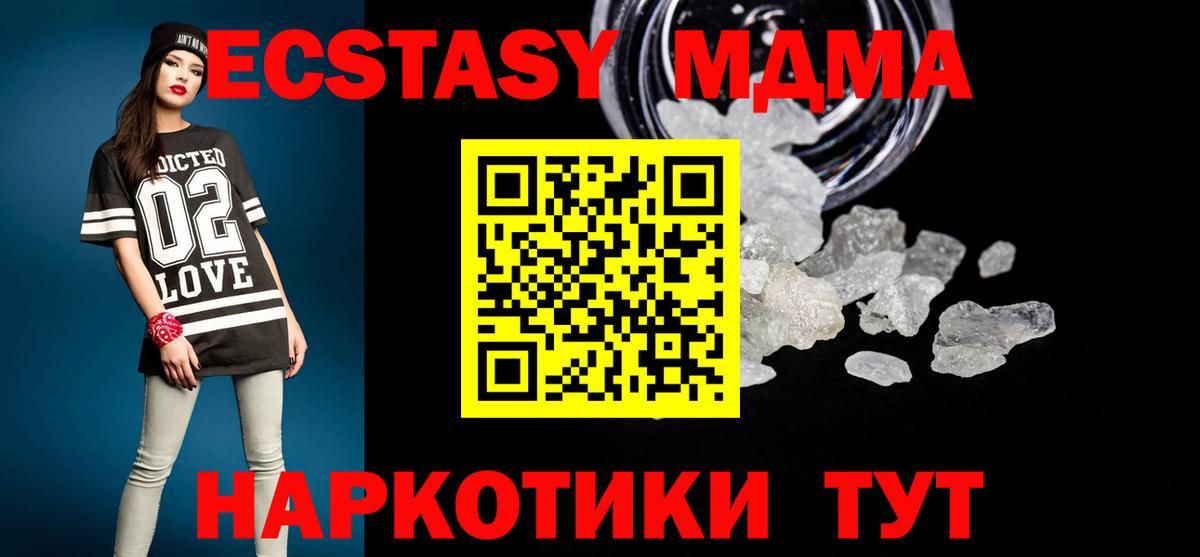 Нижнекамск  МДМА crystal  MDMA молли  Вход с VPN 