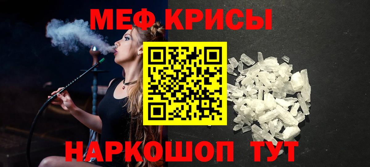 Мефедрон мука Нижнекамск