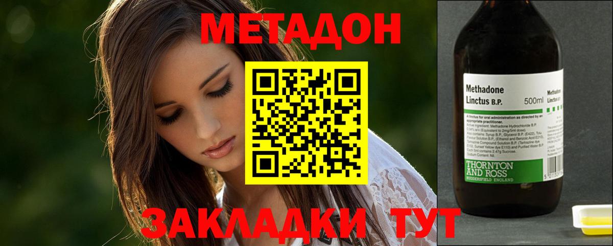 Нижнекамск  Метадон белоснежный  Вход с VPN 