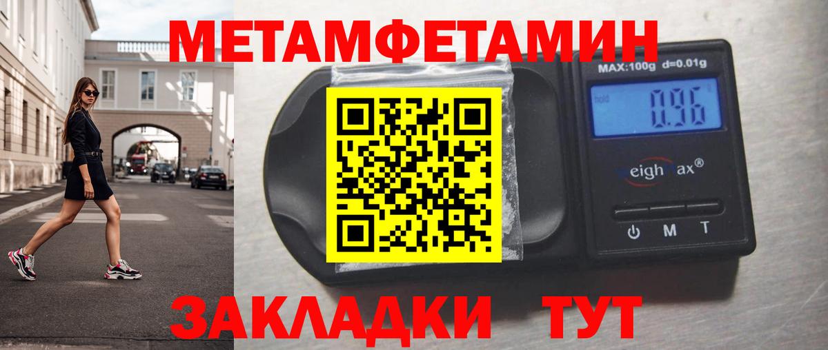Первитин Декстрометамфетамин 99.9%  Первитин Декстрометамфетамин 99.9%  Вход с VPN  Нижнекамск 