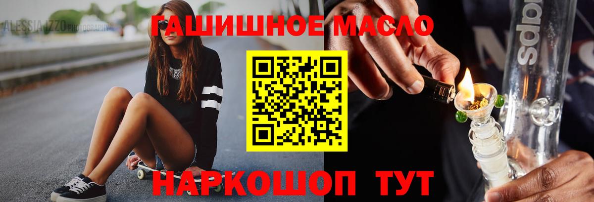 Нижнекамск  ТГК концентрат  Вход с VPN  ТГК гашишное масло 